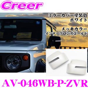 IPF ライトバー ブラケットセット 642JM2 ジムニー JB64W / ジムニー