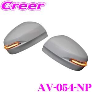 AVEST Type L AV-054-NP ホンダ RC1 RC2 オデッセイ / RC4 オデッセイハイブリッド用｜creer-net