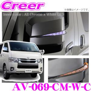 アベスト VerticalArrow Type Zs AV-069-CM-W-C 200系(6/7/8型) ハイエース/レジアスエース｜creer-net