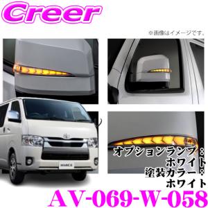 AVEST 流れるLEDドアミラーウィンカーレンズ アベスト Vertical Arrow