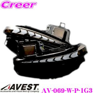 アベスト VerticalArrow Type Zs AV-069-W-P-1G3 200系(6/7/8型) ハイエース/レジアスエース 用｜creer-net