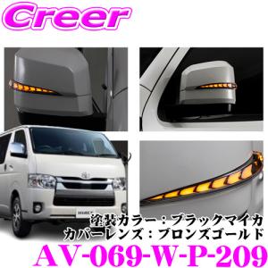 AVEST アベスト VerticalArrow Type Zs AV-069-W-P-NP 200系(6/7/8型