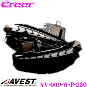 アベスト VerticalArrow Type Zs AV-069-W-P-220 200系(6/7/8型) ハイエース/レジアスエース 用｜creer-net