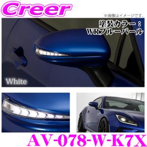 AVEST アベスト LED バックフォグ TO3003-J-R トヨタ ZN8 GR86 スバル