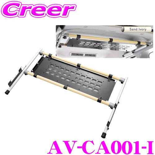 AVEST Amorph アッパートレー アイボリー デリカミニ B34A B35A B37A B3...