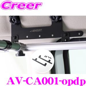 AVEST Amorph アッパートレー専用 オプションパーツ ダウンプレート デリカミニ B34A B35A B37A B38A 専用設計 車種専用 車内 天井収納｜creer-net