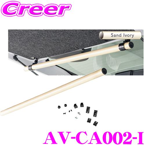 AVEST Amorph バックドアパイプ アイボリー デリカミニ B34A B35A B37A B...