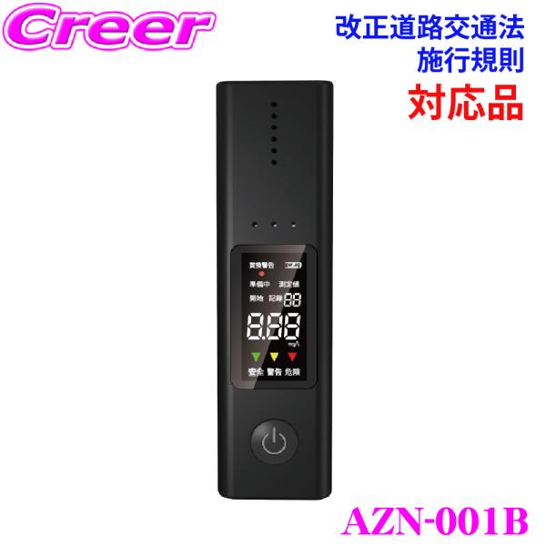 NAVIC アルコールチェッカー 履歴 記録50回可能 【 道路交通法規則対応品 】 充電 usb ...