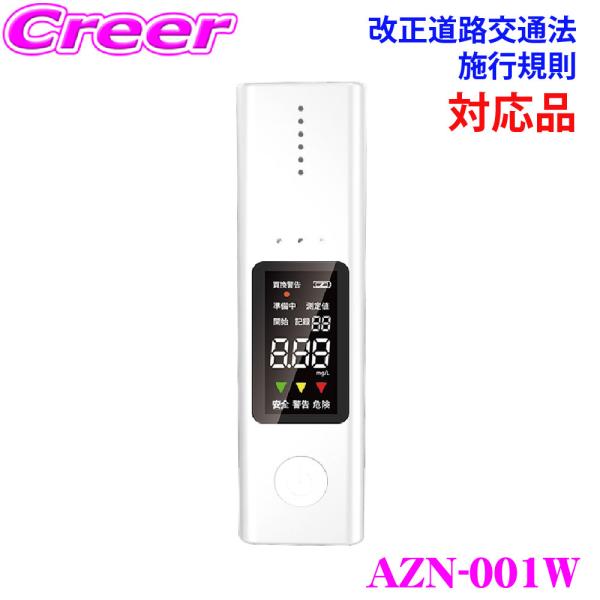 NAVIC アルコールチェッカー 履歴 記録50回可能 【 道路交通法規則対応品 】 充電 usb ...