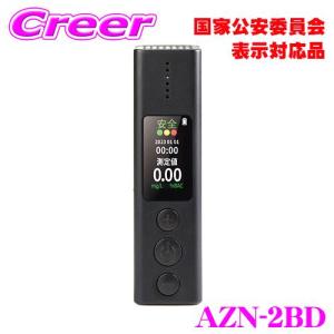 【在庫あり即納!!】アルコールチェッカー Excelデータ記録機能付き 日時表示 アルゼロナData AZN-2BD 【国家公安委員会対応品】｜creer-net