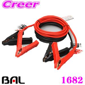 大橋産業 BAL 1682 ブースターケーブル 1634 後継品｜creer-net