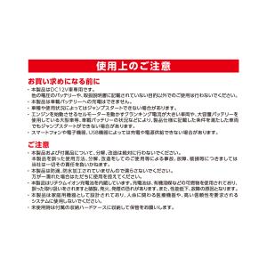 BAL 2715 ジャンプスターター エンジン...の詳細画像5