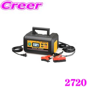 大橋産業 BAL 2708 SMART CHARGER 12V/24Vバッテリー専用充電器