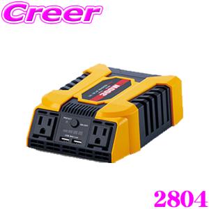 【在庫あり即納!!】大橋産業 BAL 2804 DC/ACインバーター 300W｜creer-net