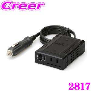 BAL カーコンセント 2817 30W USB TYPE-C 3.0A 対応 DC12V車専用 急速充電対応 車内電源 DC12VをAC100V/DC5Vに変換 消費電力100Wまで対応｜creer-net