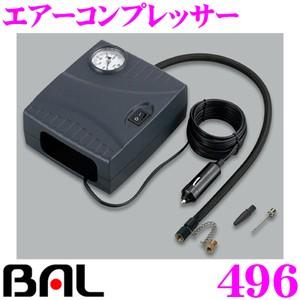 大橋産業 BAL496 エアーコンプレッサー