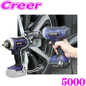 【在庫あり即納!!】BAL 5000 充電式インパクトレンチ タイヤ交換 楽 簡単 安全 コードレス 充電不要 電池パック 付け替えるだけ 締めすぎ防止機能 電動工具｜creer-net