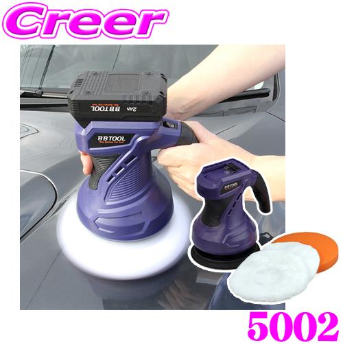 BAL 5002 充電式カーポリッシャー 楽 簡単 コードレス 充電不要 電池パック 付け替えるだけ...