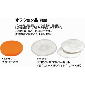 BAL 5002 充電式カーポリッシャー 楽 ...の詳細画像4