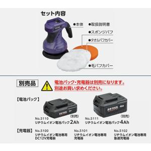 BAL 5002 充電式カーポリッシャー 楽 ...の詳細画像5