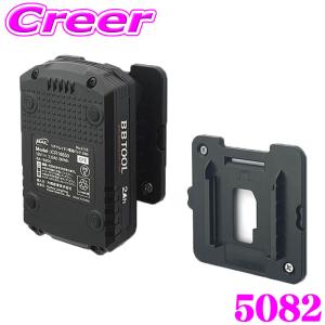 BAL 5082 電池パックホルダ 壁掛け 簡単...の商品画像