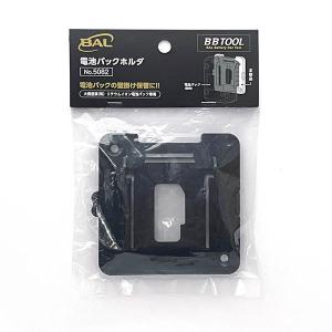 BAL 5082 電池パックホルダ 壁掛け 簡...の詳細画像1