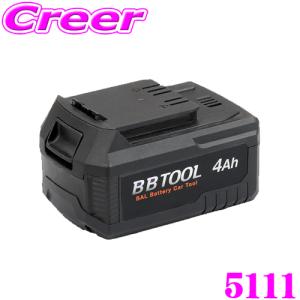 【在庫あり即納!!】BAL 5111 リチウムイオン電池パック 4Ah DC18V カー専用電動工具用 ガレージ BBTOOL｜creer-net