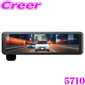 CELLSTAR（セルスター） CS-1000SM デジタルインナーミラー ＋ 後方