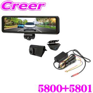 【在庫あり即納!!】BAL 5800 + 接続コード 5801 セット 360度カメラ + セパレート型 前後カメラ 360°録画 ミラー型 ドライブレコーダー バルーチェ360｜クレールオンラインショップ