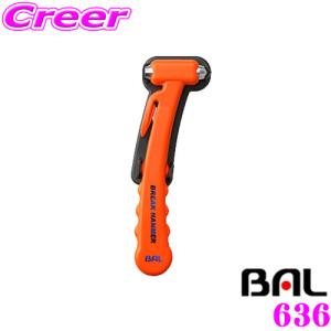 大橋産業 BAL 636 ブレイクハンマー（オレンジ） JIS規格準拠モデル