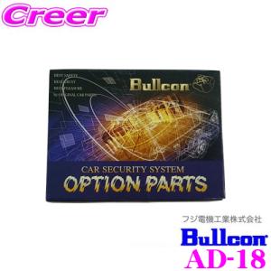 フジ電機工業 Bullcon ダイオード分岐ユニット ビークレールオプション メーカー品番：AD-18｜creer-net