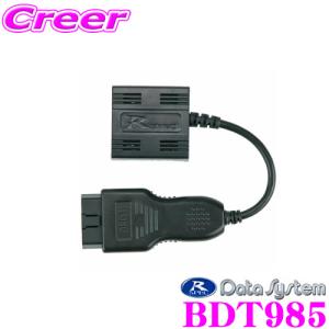 データシステム BDT985 テレビキット(輸入車用コーディングタイプ) デタッチャブル TV-KIT｜creer-net