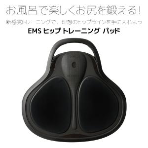 EMS ヒップアップ 美尻 トレーニング パッ...の詳細画像4