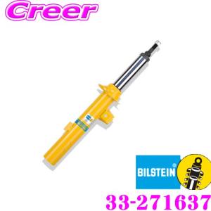 ビルシュタイン BILSTEIN B6 33-271637 トヨタ 30系 アルファード ヴェルファイア用 リア