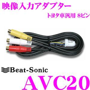 Beat-Sonic ビートソニック AVC20 映像出力アダプター｜creer-net