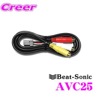 Beat-Sonic ビートソニック AVC25 映像入力アダプター｜クレールオンラインショップ
