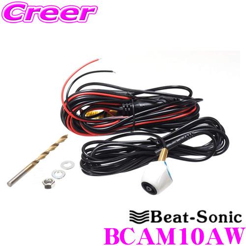 Beat-Sonic ビートソニック BCAM10AW  フロントカメラ(カメレオン Mini) ナ...