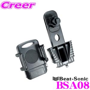 Beat-Sonic ビートソニック BSA08 スマホ・タブレットスタンド ホルダーセット ホンダ JJ1 JJ2 N-VAN(H30/7〜)用