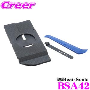 Beat-Sonic ビートソニック BSA42 トヨタ 300系 ランドクルーザー専用 Magsafe用アタッチメント ランクル｜creer-net