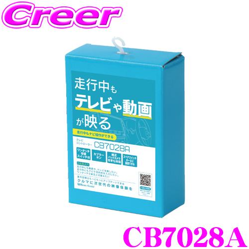 ビートソニック CB7028A トヨタ 30系 アルファード ヴェルファイア / 80系 ハリアー ...
