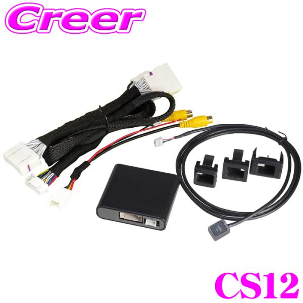 ビートソニック CS12 カメラセレクター ハリアー 80系 ディスプレイオーディオ付車 第2世代 ...