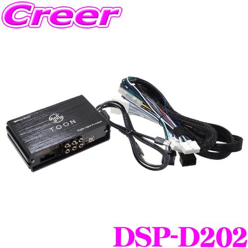 【在庫あり即納!!】ビートソニック DSP-D202 DSP機能付きアンプ トライトン LC2T R...