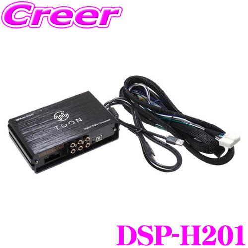 ビートソニック DSP-H201 DSP機能付きアンプ ステップワゴン RP6 RP7 RP8 ディ...