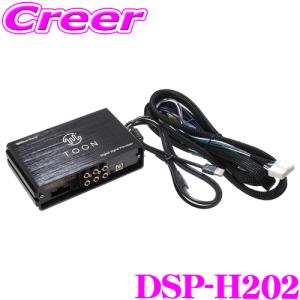 ビートソニック DSP-H202 DSP機能付きアンプ WR-V DG5 オーディオレス ナビ装着用スペシャルパッケージ 4スピーカー 車種専用品｜creer-net