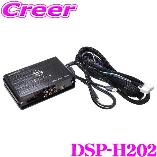 ビートソニック DSP-H202 DSP機能付きアンプ WR-V DG5 オーディオレス ナビ装着用...