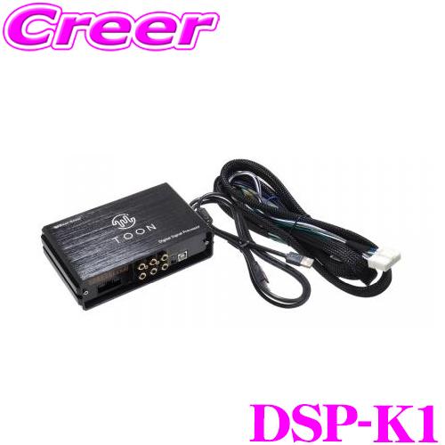 ビートソニック DSP-K1 DSP機能付きアンプ スズキ 純正ナビ装着車用 20ピン