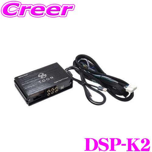ビートソニック DSP-K2 DSP機能付きアンプ スズキ 純正ナビ装着車用 24ピン