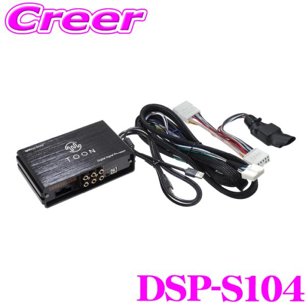 ビートソニック DSP-S104 DSP機能付きアンプ レガシィアウトバック BT5 センターインフ...