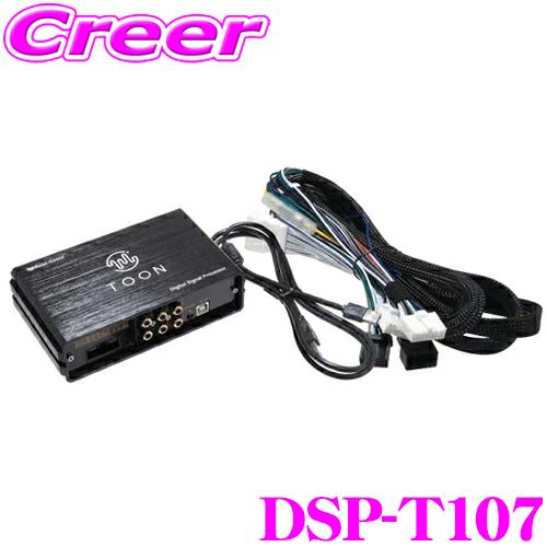 ビートソニック DSP-T107 DSP機能付きアンプ ランドクルーザー プラド 150系 (R2/...