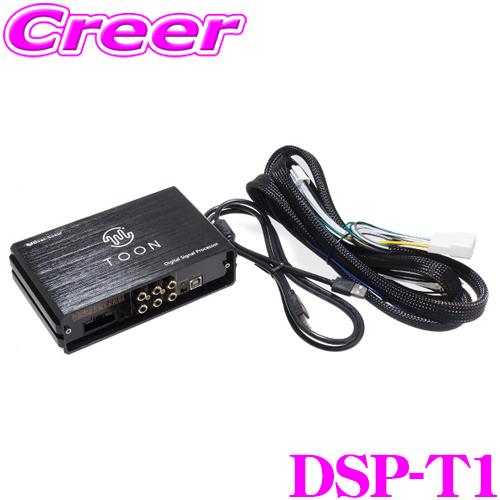 ビートソニック DSP-T1 DSP機能付きアンプ 200系 ハイエースワゴン / ZN8 GR86...